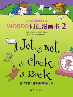 cover image of A Jet, a Net, a Clock, a Rock